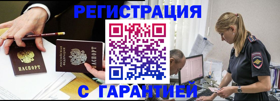 временная регистрация гарантия в Феодосии