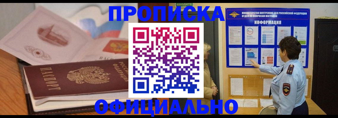 прописка иностранных граждан в Феодосии