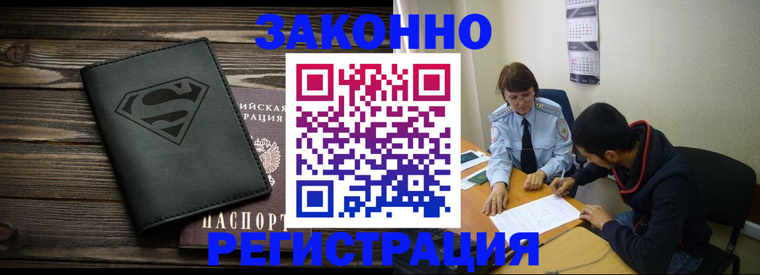 временная регистрация для всех в Феодосии