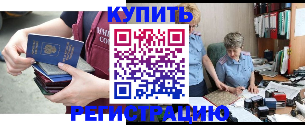 временная регистрация гарантия в Феодосии