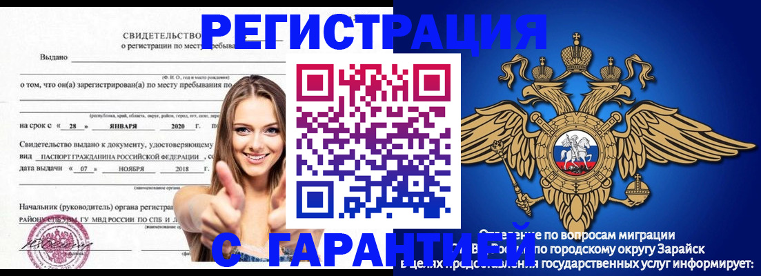 регистрация в Феодосии