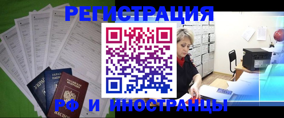 миграционный учет в Феодосии