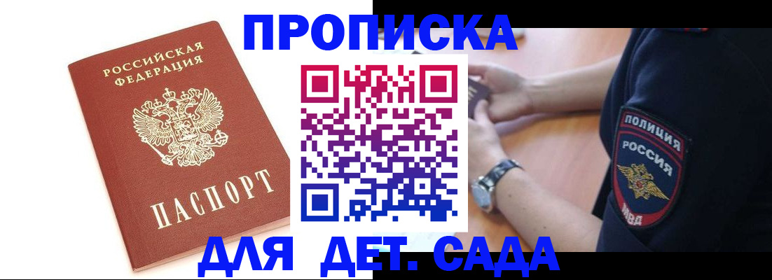 прописка иностранных граждан в Феодосии